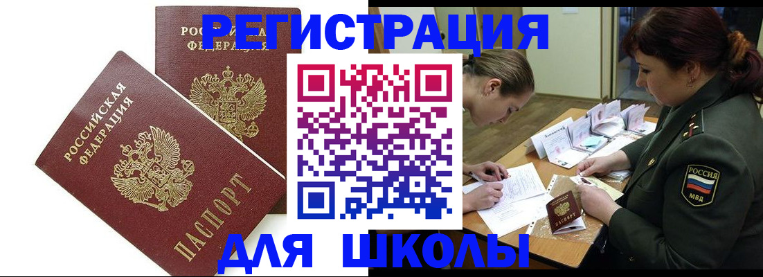 прописка в квартире в Тавде