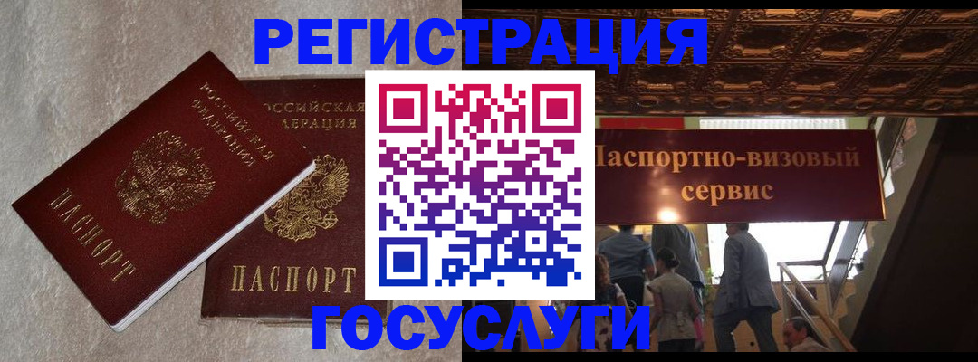 прописка для работы в Тавде