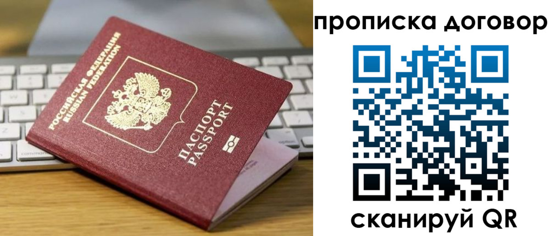 прописка в Тавде