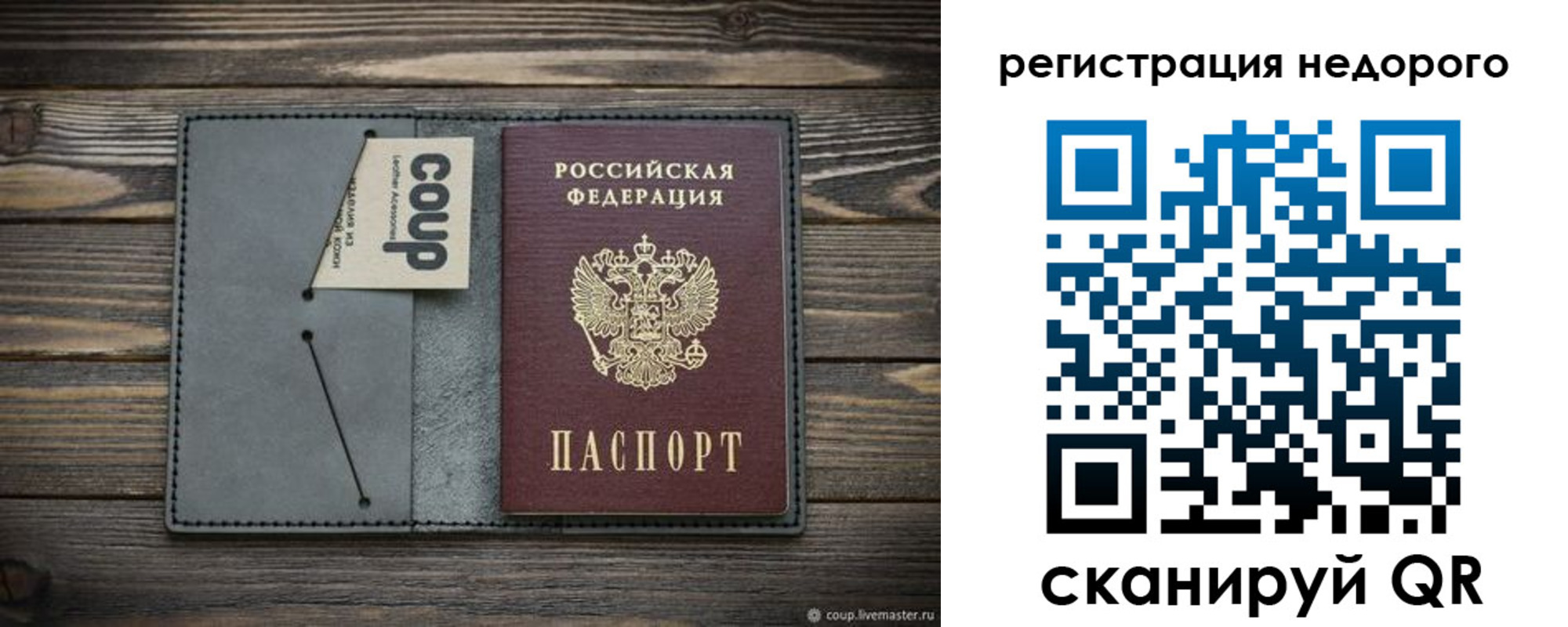 прописка в квартире в Тавде