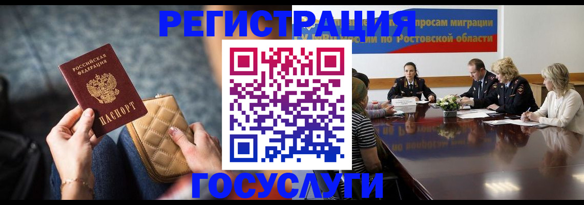 где прописаться в Тавде