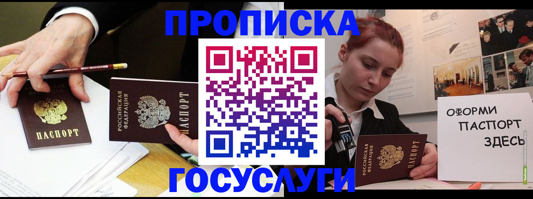 регистрация для школы в Тавде