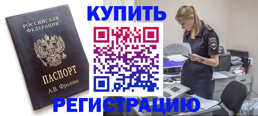 прописка гарантия в Тавде
