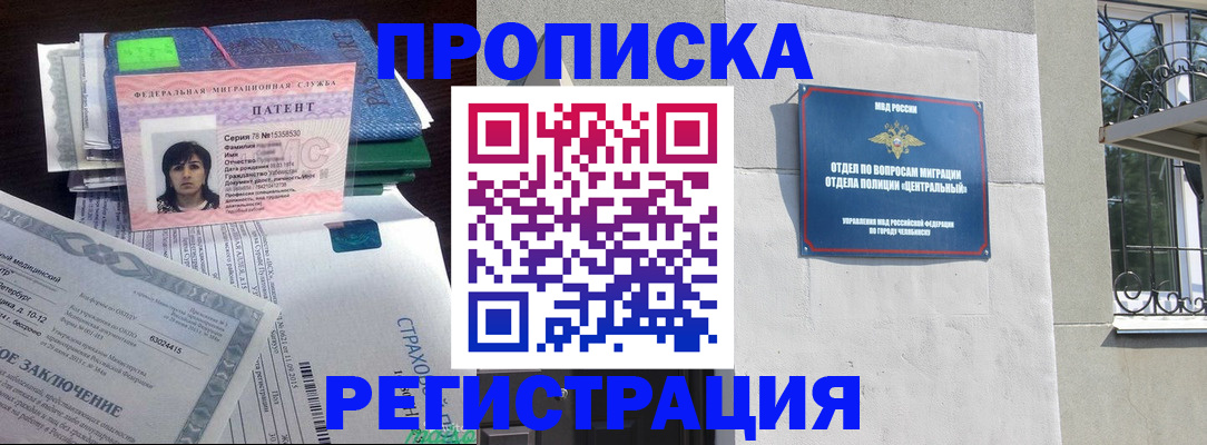 прописка паспорт в Тавде