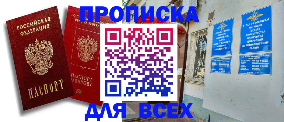 временная регистрация госуслуги в Тавде