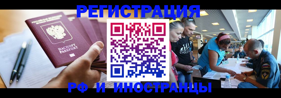 временная регистрация адрес в Тавде